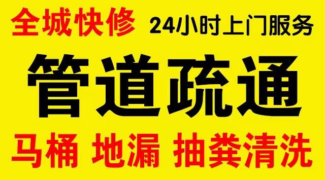 贵池市政管道清淤,疏通大小型下水管道、超高压水流清洗管道市政管道维修